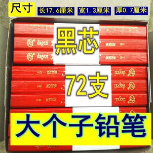 大个子 山城木工铅笔 木工专用椭圆 八角黑芯木工笔 双色红蓝铅笔