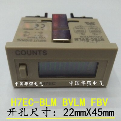 COUNTS 计数器 H7EC工业计数器H7EC-BLM/BVLM/FBV直流24V输入计数
