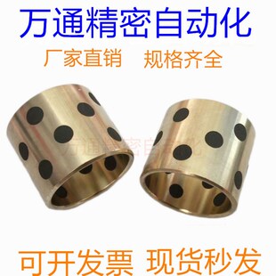 无油衬套MPBZU25 40内径25外29耐磨铜合金导套OFL01
