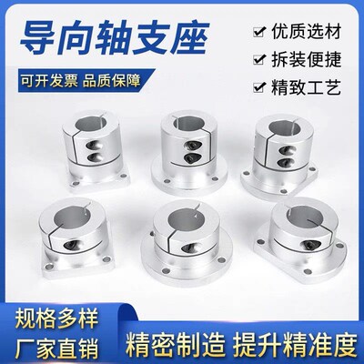 开口导向轴支座GBJ系列铝合金支架底座光轴固定座STHWRB810121516