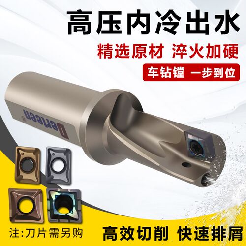单刃U钻 单刃钻刀片小孔钻镗一体钻头内冷爆力钻头TCAP一体钻镗杆