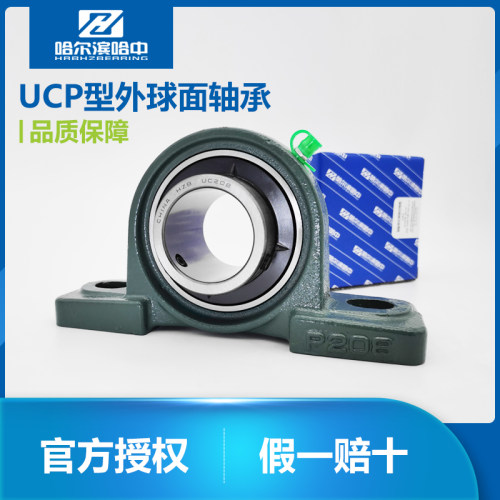 外球面轴承带座立式轴承座UCP217 218 219 220 222 224 226
