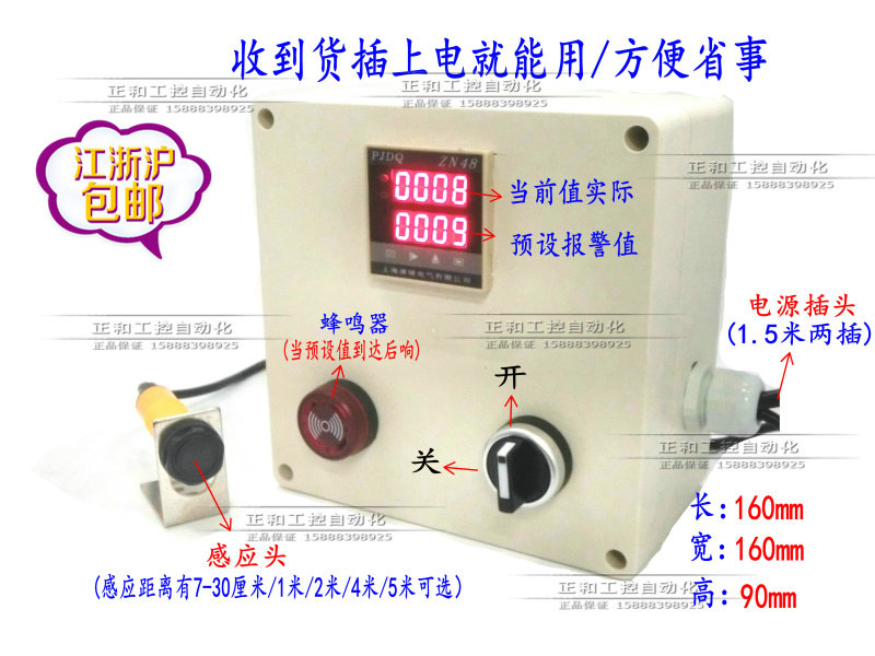 光电感应流水线计数器 红外线计数器 数显电子计数器传输带封口机图片
