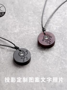 檀木投影刻字照片定制项链吊坠情侣一对100种语言我爱你爱情礼物