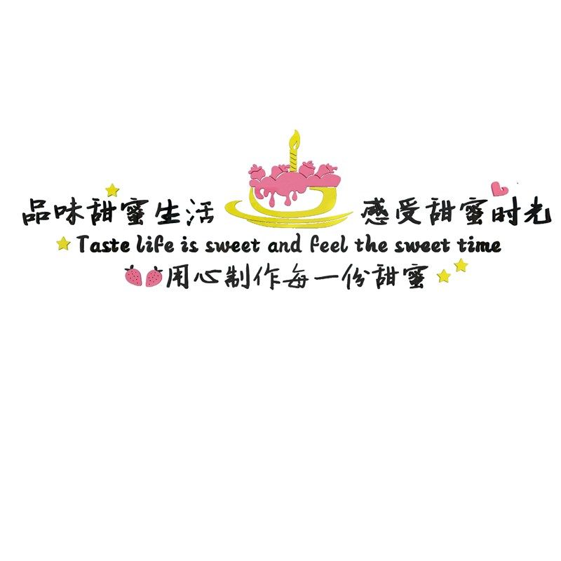 网红蛋糕店墙面h装饰挂画烘焙面包甜品创意摆件收银吧台贴纸背景,家居饰品,文化墙贴,淘宝优惠券,粉丝福利购,淘宝优惠卷