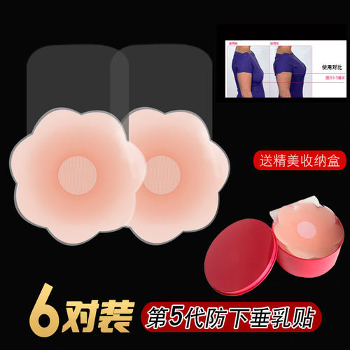 硅胶乳贴防凸点聚拢上托乳头贴提拉胸贴防下垂防走光贴大胸薄款女