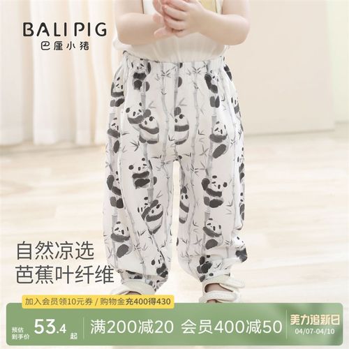 儿童防蚊裤男童夏季薄款休闲裤国风婴幼儿长裤女童束脚裤宝宝裤子