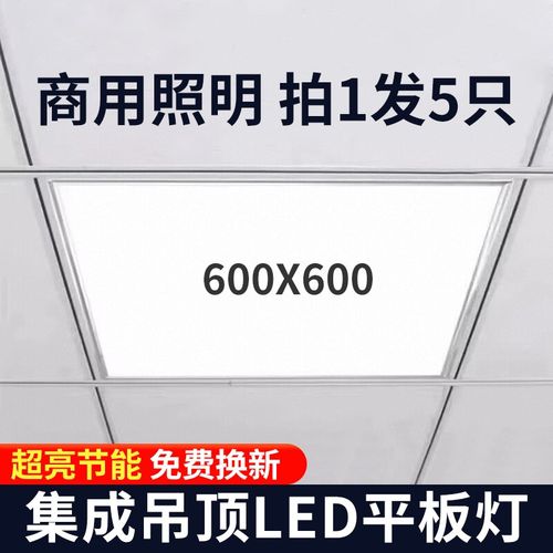 平板灯600x600集成吊顶灯led格栅灯嵌入式办公室面板灯60x60方灯