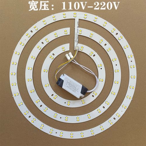 led灯芯110v宽压吸顶灯改造三色光源白光芯灯板替换圆形风扇灯盘
