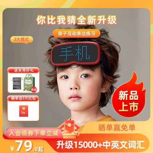 邦诺你比我猜表达力训练机猜词亲子互动游戏家庭聚会儿童益智玩具