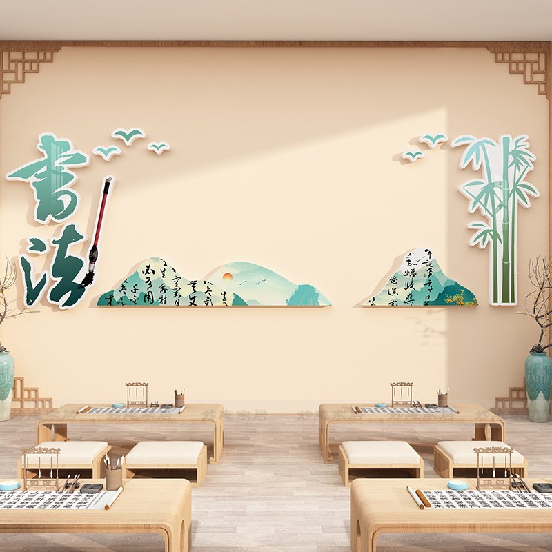 书法作品展示栏硬笔毛笔字辅导培训班墙面装饰P班级文化墙布置贴