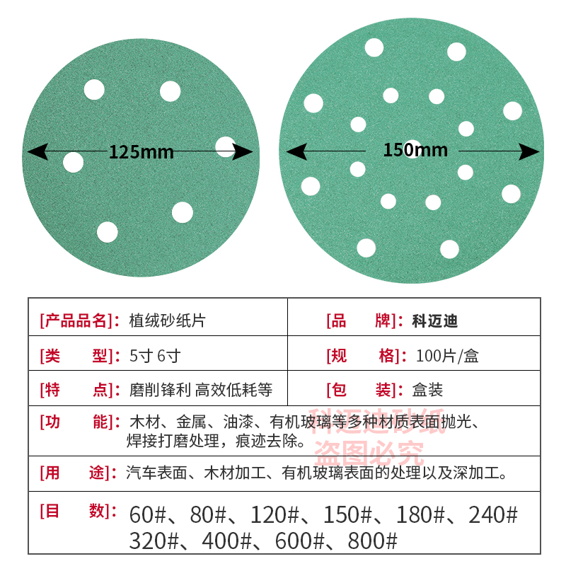 干磨绿砂纸打磨片自粘式5寸6孔植绒汽车批土打磨圆纱纸通用粗细号