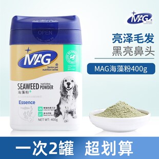 MAG海藻粉狗狗黑鼻头增黑宠物营养品金毛泰迪狗卵磷脂爆毛粉