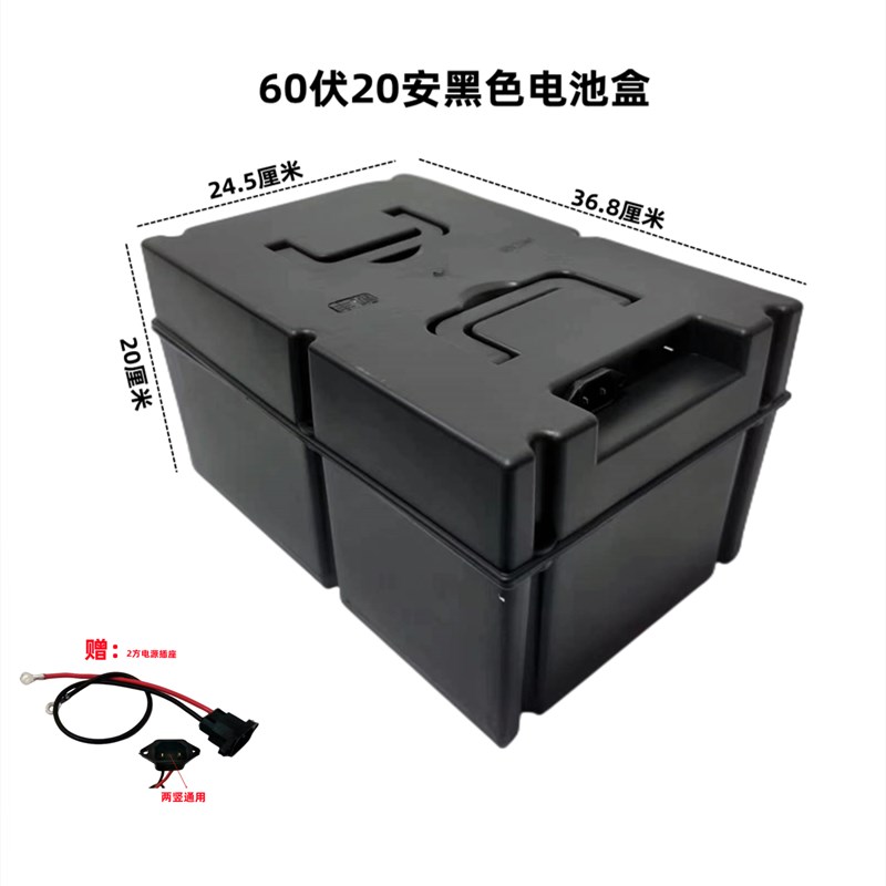 电动车电池盒工程聚丙材质12安 20安32安45安52安专用电池盒