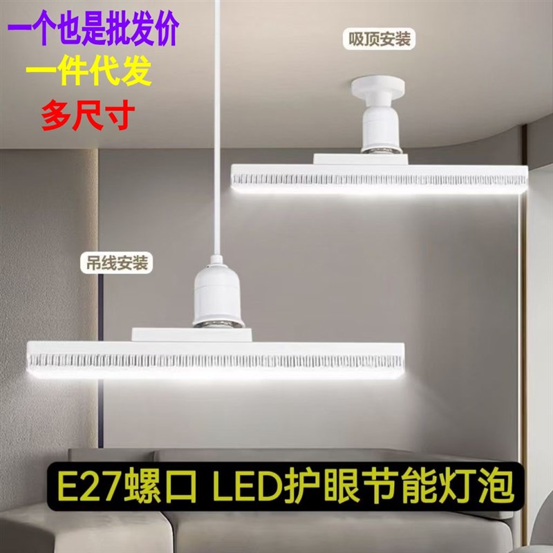 新款led长条水晶灯E27螺旋节能家用吸顶灯客厅卧室厨房卫生间阳台