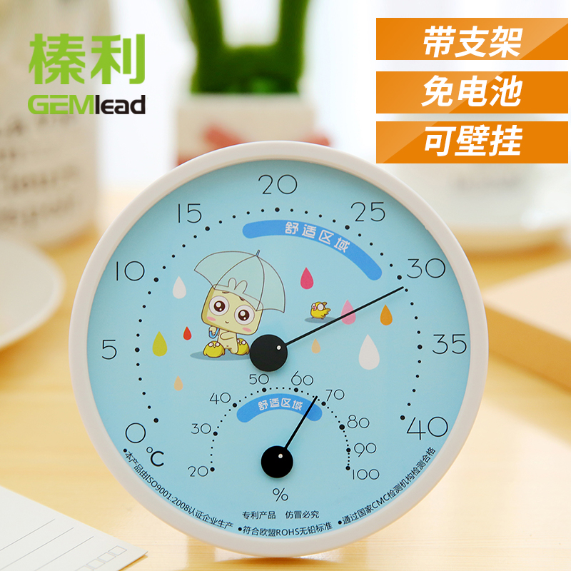 榛利婴儿房室内温湿度计卡通家用温度计湿度计高精度指针温湿度表
