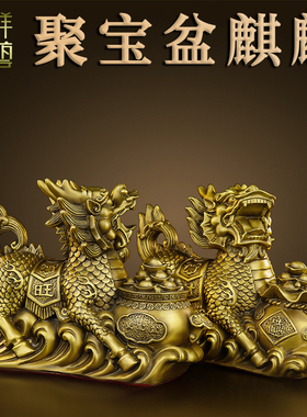 铜麒麟摆件一对纯黄铜聚宝盆麒麟招财家居客厅店铺饰品开业礼品