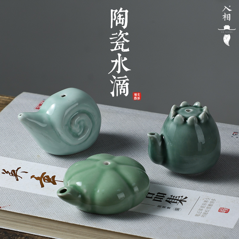 入相文房陶瓷水滴蜗牛砚滴古风莲花水滴砚台磨墨研磨加水用学生练