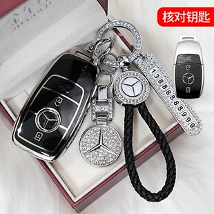 奔驰钥匙套c260L壳C200L扣C/A级a200L包glc260Lgla200/glc300专用