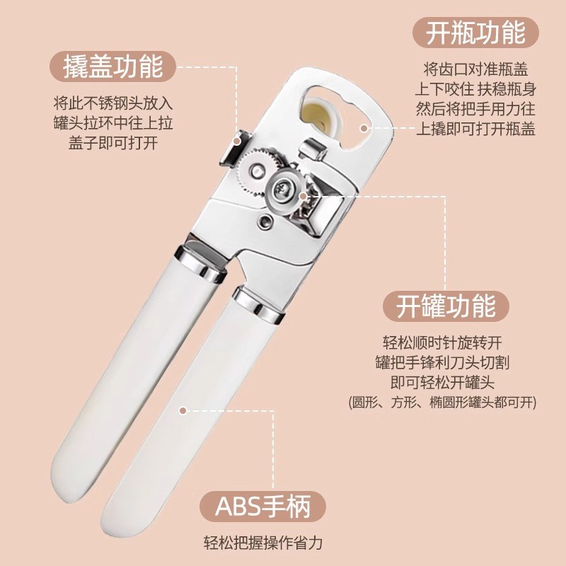 多功能开罐头神器开铁皮罐头瓶盖啤酒起子万能开罐开瓶器创意家用