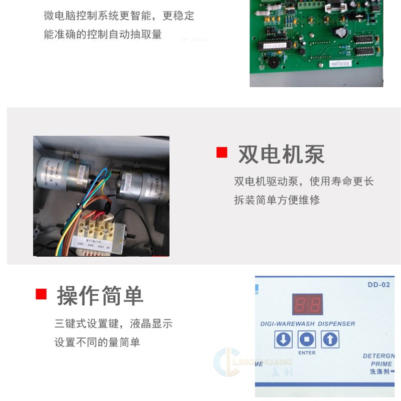 商用洗碗机专用分配器 抽洗涤剂与催干剂机器双电机吸药液升级款