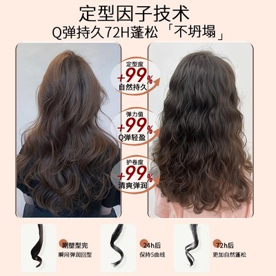 发丽美泡沫发蜡卷发女保湿自然蓬松法式烫啫喱膏摩丝泡泡发胶定型