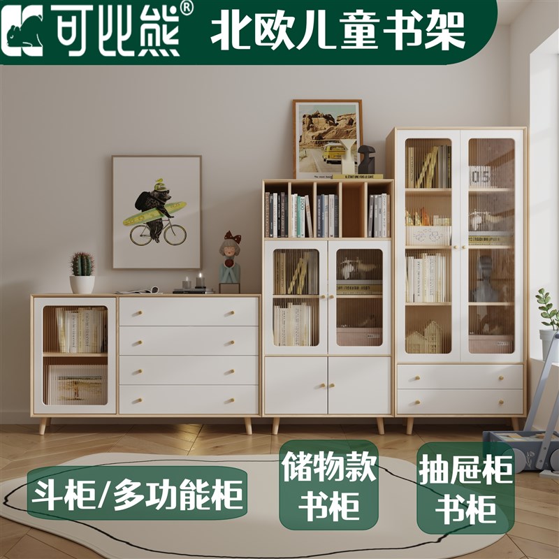 可比熊实木书架落地置物架儿童组合书柜靠墙客厅书架卧室防尘斗柜