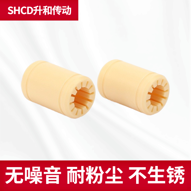 全塑自润滑直线轴承LM LME6 8 10 12工程塑料传动滑块防水耐粉尘