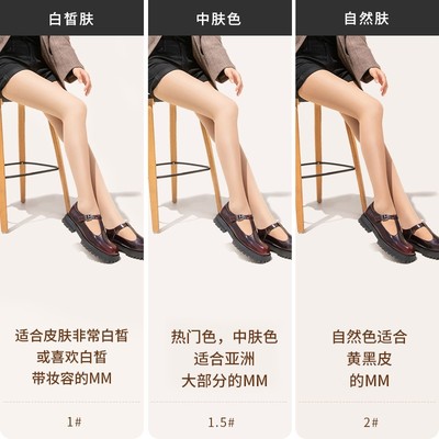 Unaki光腿裸感神器女春秋冬 薄款超自然加绒内搭裤袜