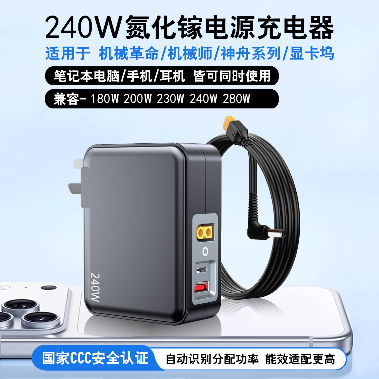 氮化镓充电器240W机械革命极光旷世蛟龙翼龙神舟电源适配器280W