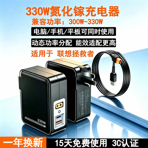联想拯救者y9000p至尊版