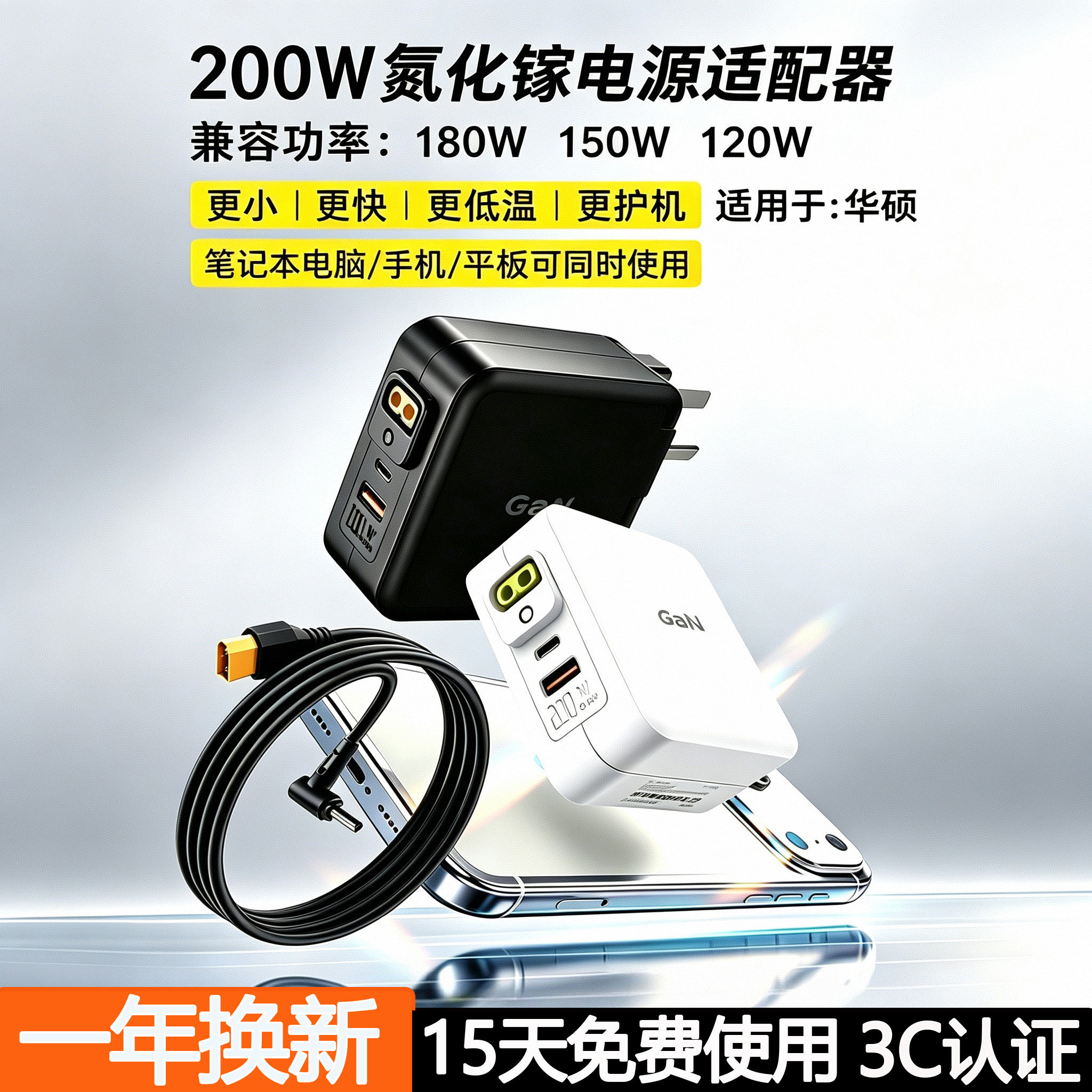 200W氮化镓充电器适用华硕150W