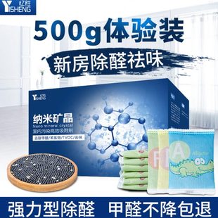 修室内汽车碳包吸味竹炭包500g体验装 活性炭除甲醛新房家用装