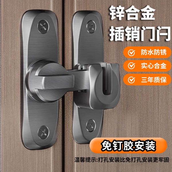 免打孔门搭扣90度锁扣防盗门锁移门插销推拉房门门栓门锁厕所门扣