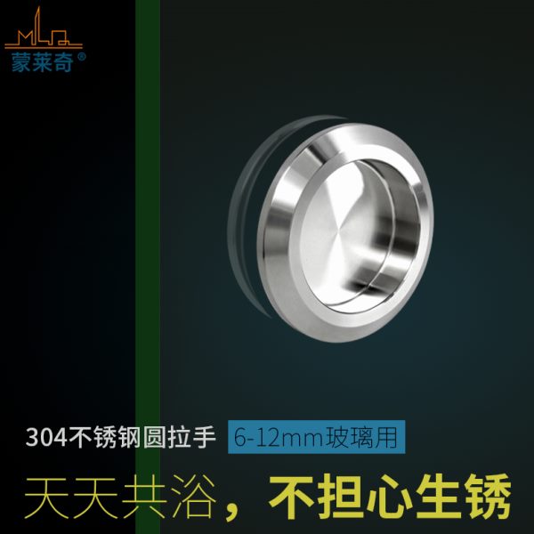 浴室玻璃门暗装拉手无框玻璃移门304不锈钢圆形拉手淋浴房门扶手