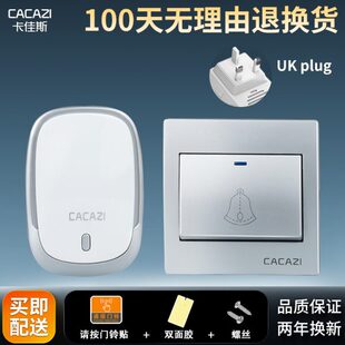 大按钮门铃 英规无线门铃家用智能门钟防水遥控电子一拖二英式