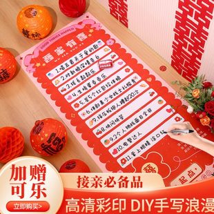 接亲滚滚乐小游戏晨袍拍照道具整蛊拦门堵门婚礼搞笑创意结婚用品