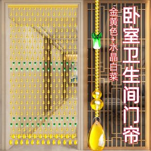 葫芦卧室门帘水晶珠帘隔断玄关过道客厅餐厅阳台免打孔厕所挂帘子