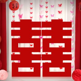 饰 婚房布置超大号立体大喜字KT板双囍摆件结婚礼用品大全订婚宴装