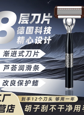嘉之寇国风八层刀片刮胡刀剃须刀手动第一名12个刀头老式刮胡子