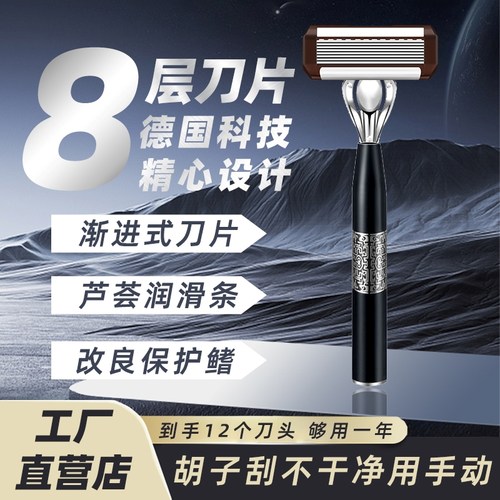 嘉之寇男士八层12刀头手动剃须刀