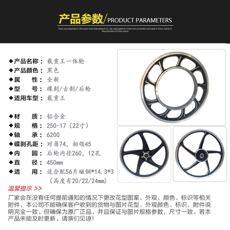 载重王电动车轮毂老式22寸铝合金一体轮改装250-17古刹碟煞前后轮