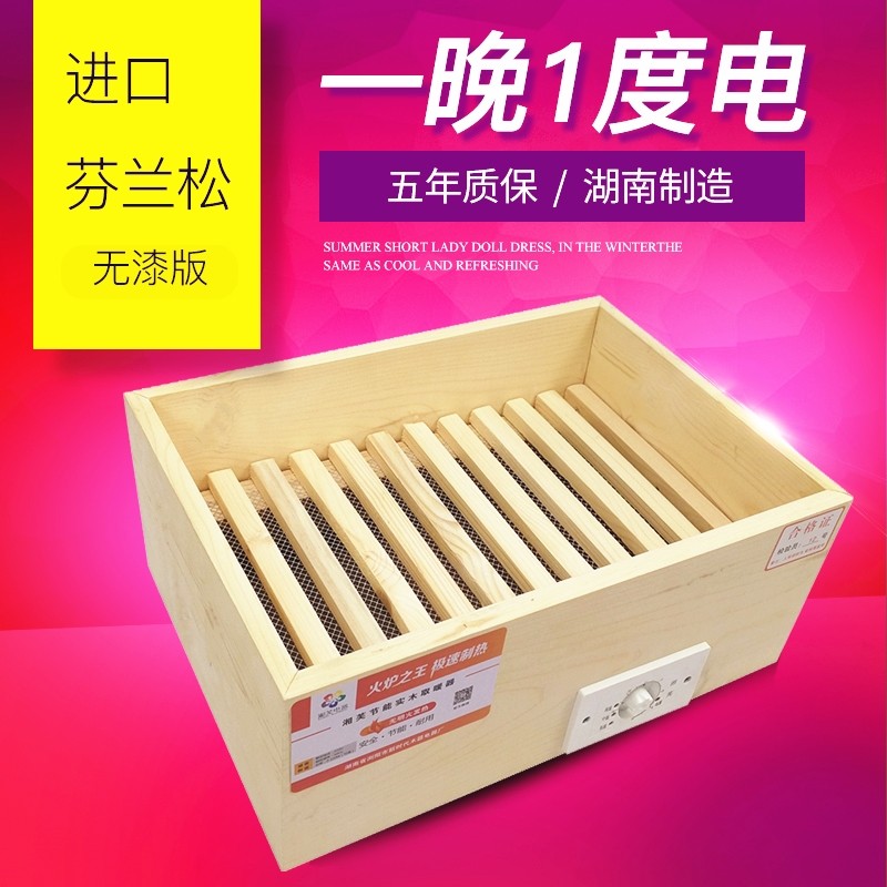 无漆实木取暖器家用烤火箱火桶暖脚神器脚踏省电烤脚烤火器烤火炉