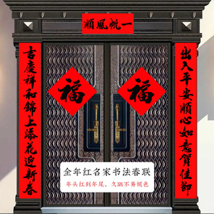 2024大门对联 十一言书法春联大号2米5过年公司厂房农村大门口