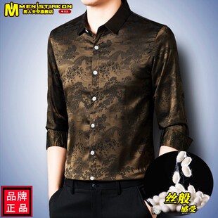 2024春装新款丝绸男士长袖花衬衫绸缎衬衣中年爸爸宽松休闲薄男