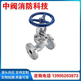 304不锈钢截止阀J41W 16P法兰截止阀DN25 100