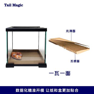 瓦楞纸爬宠蛇守宫鬃狮蜥PVC玻璃缸亚克力饲养箱适配包边爬虫垫材