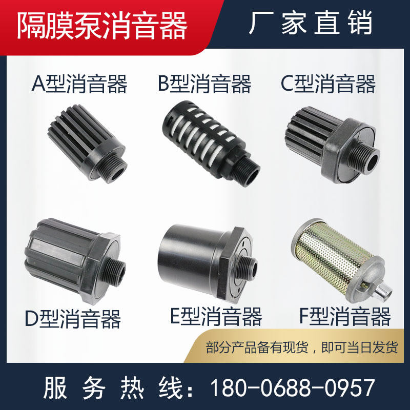 QBY/QBK型气动隔膜泵塑料消音器/隔膜泵排气阀/XY型铝合金消音器