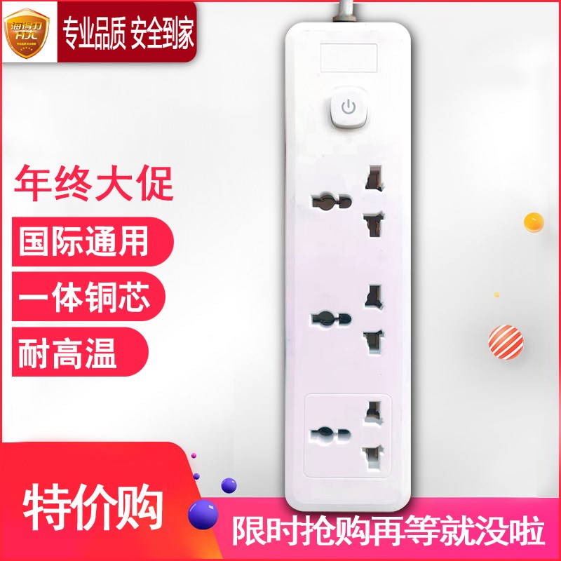 港版国际通用插排插座圆孔英美欧标转换拖接线板插排插座家用扦座