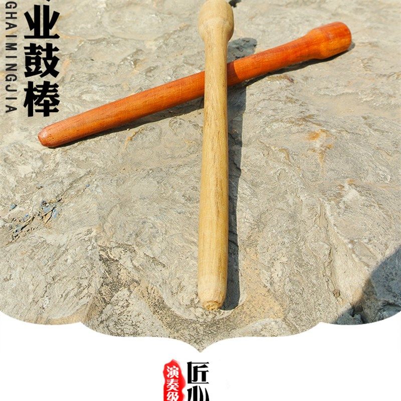 梆子打击乐器花梨木头实木戏曲中音梆子沉贵宝原木京剧南北梆子